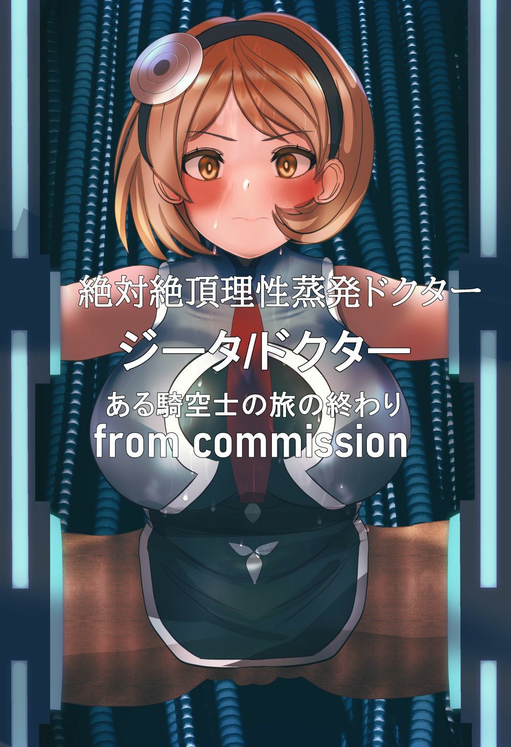【グラブル】ジータ(ドクター/スマートエレガンス)ある騎空士の旅の終わり