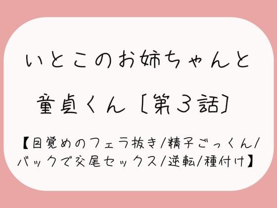目覚めのフェラで1発抜かれた後、バック挿入でガン突き逆転交尾セックス。お姉ちゃんの子宮口にちんぽの先っぽぴったり当てて思いっきり2発目のぶっかけ射精♪