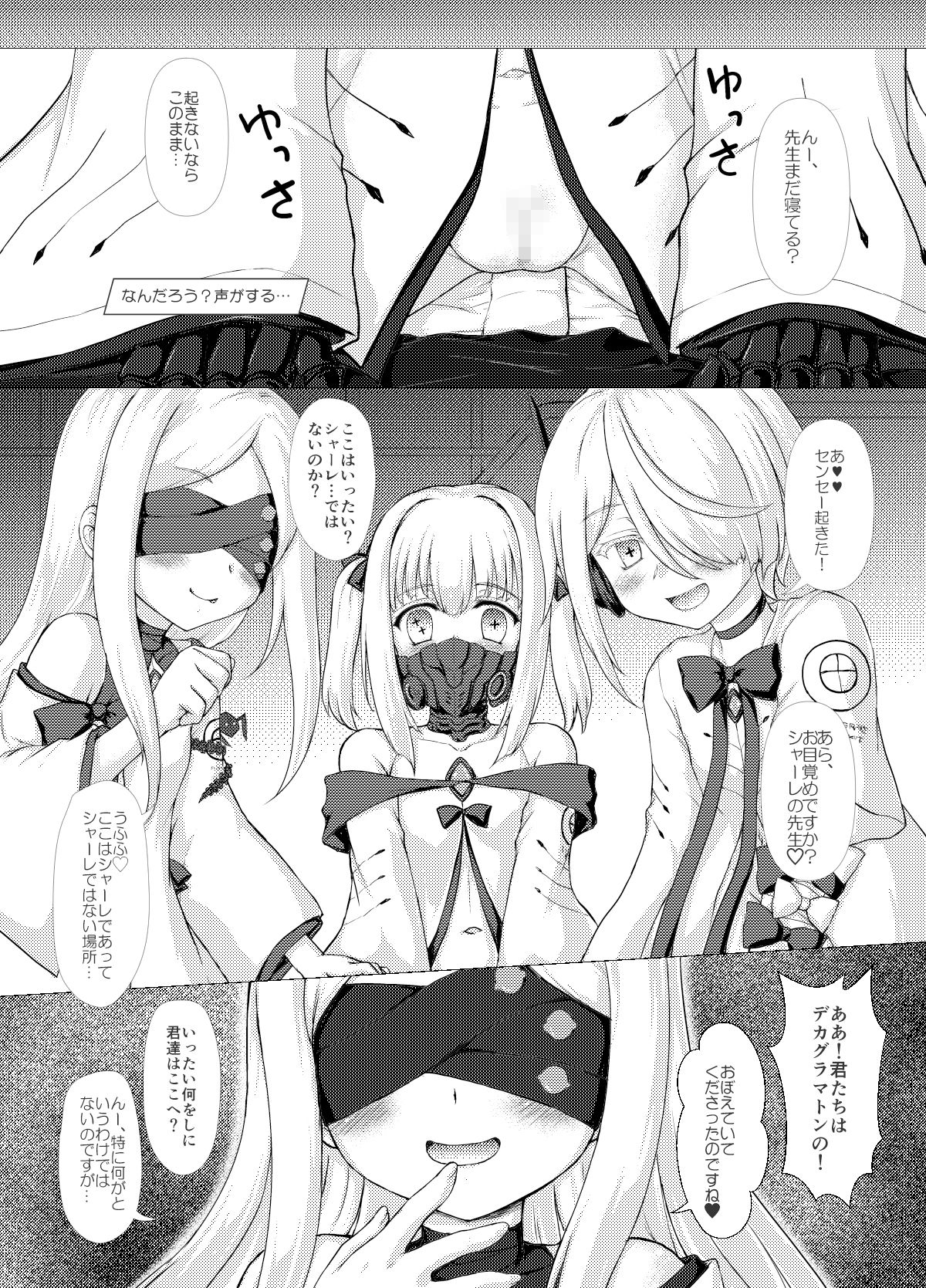 白メス○キなんかに負けるわけないんだが?