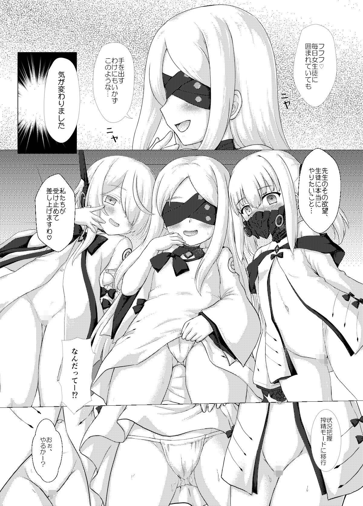 白メス○キなんかに負けるわけないんだが?