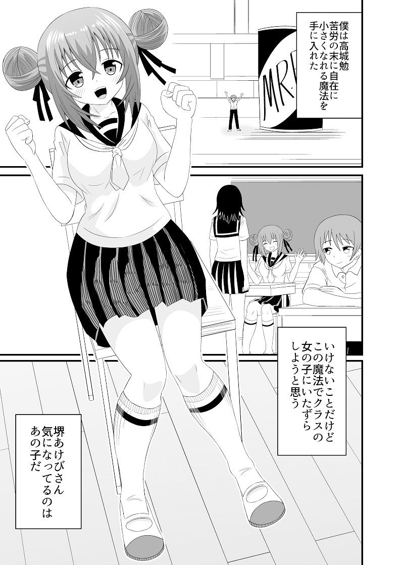 気づかずに丸?みされてフルツアー