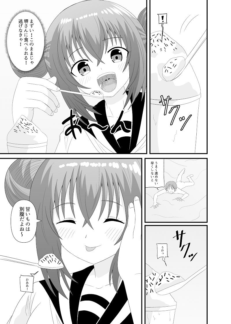 気づかずに丸?みされてフルツアー