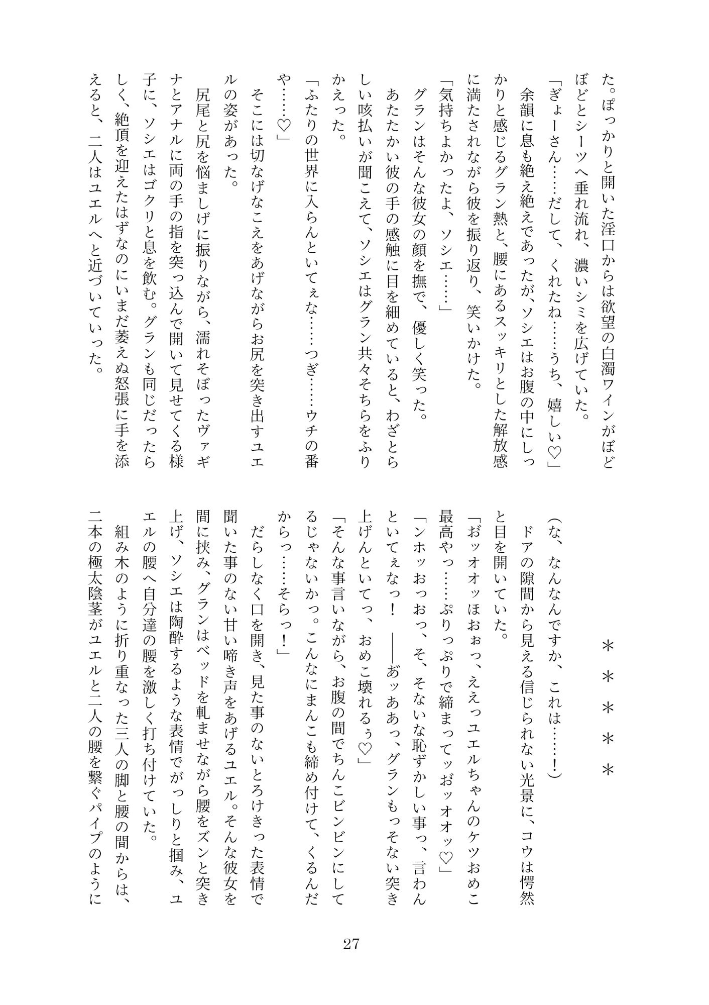 ふたちん こんこん