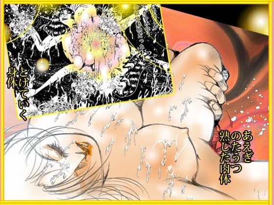 「快楽万華鏡 エロマンガのすべて2024」