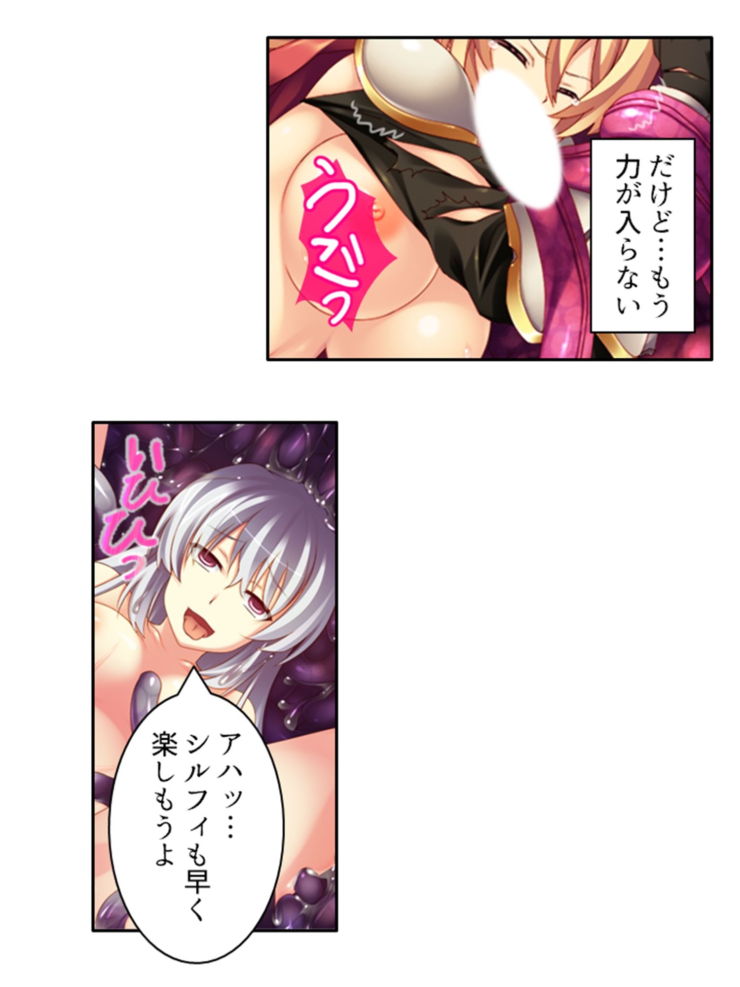 逃げ場なし!魔物と和平を結ぶための強●子作り生活 下