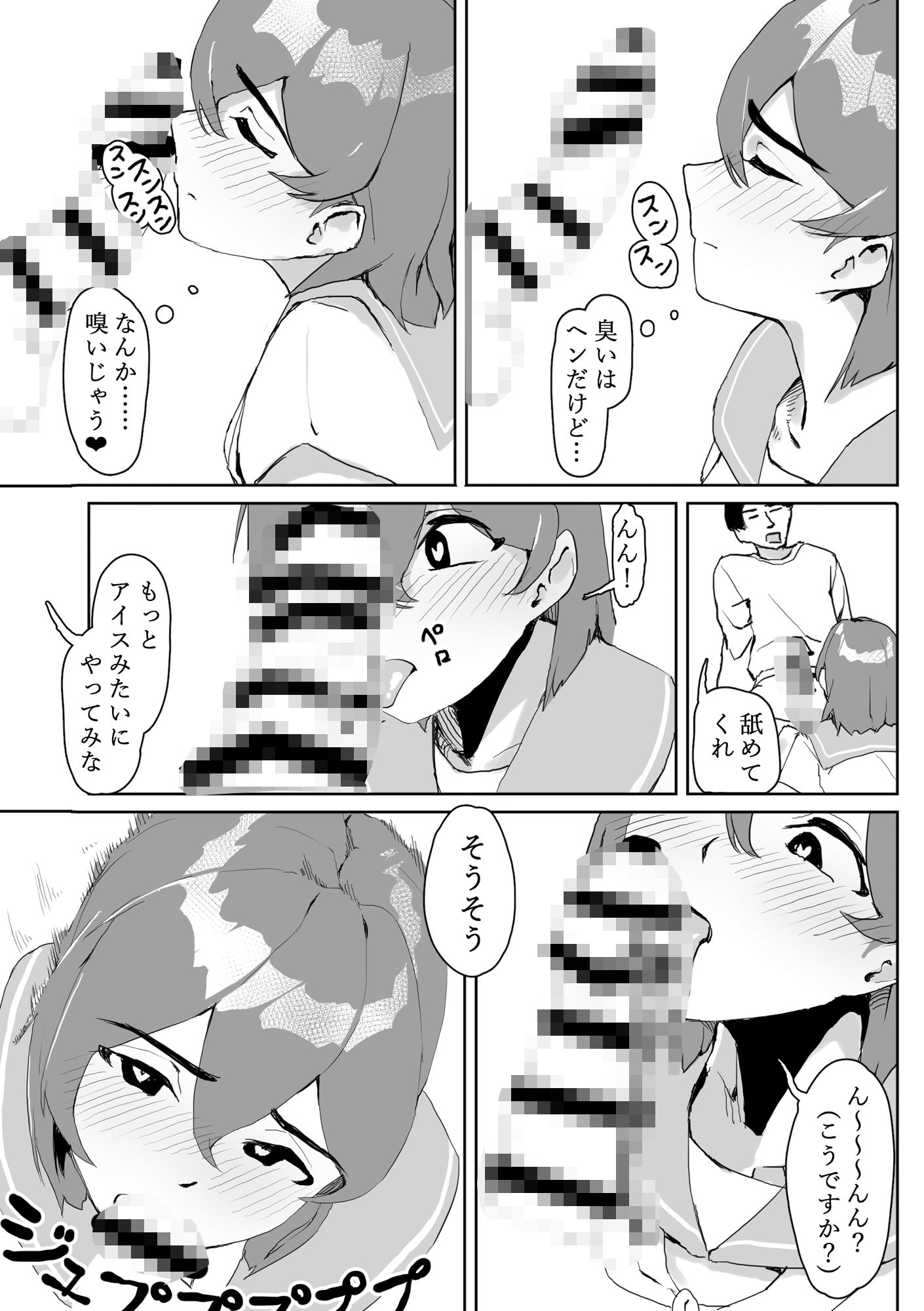 壁にハマった無知女が才能の塊だった話