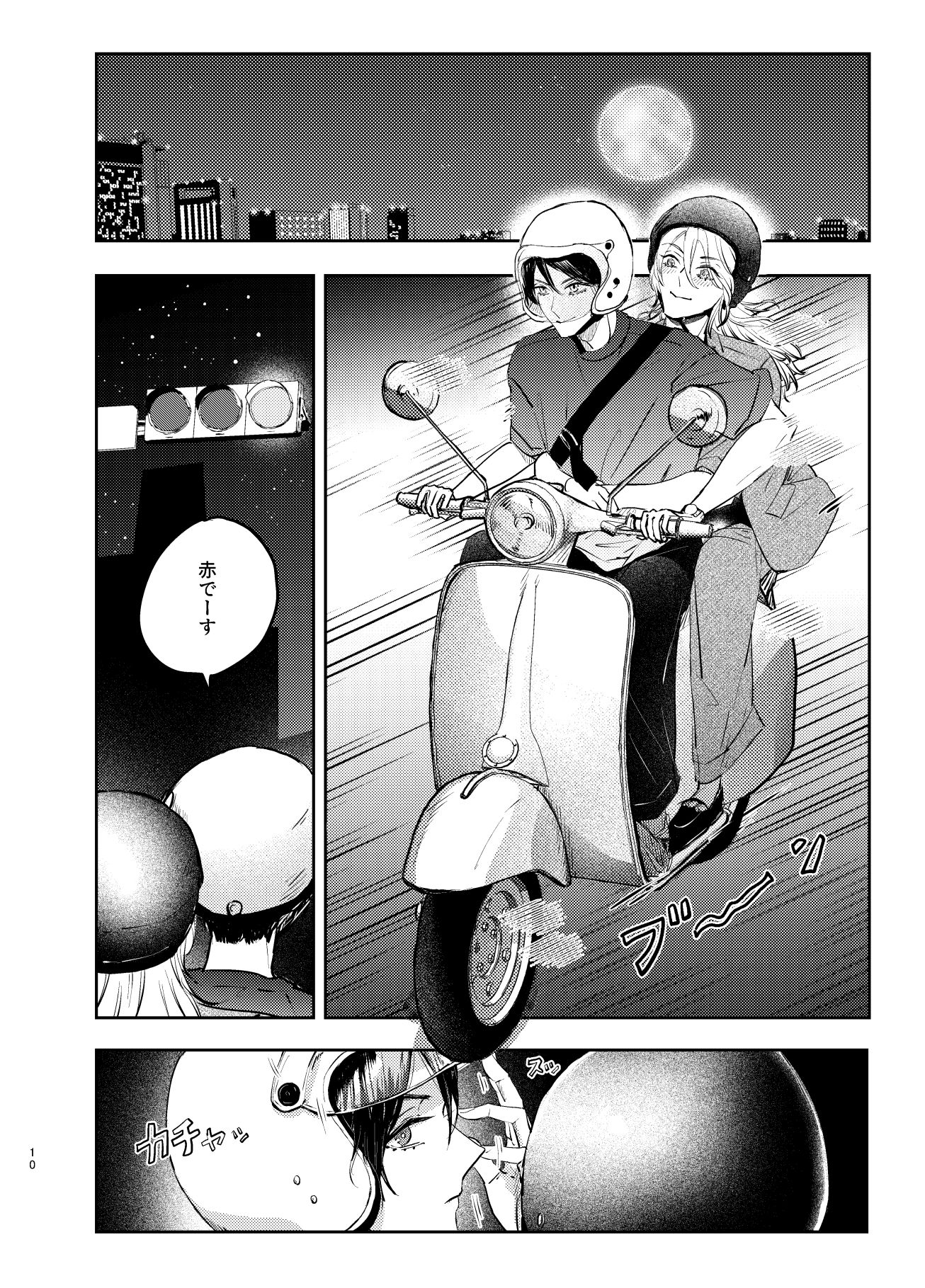 店内恋愛禁止です!