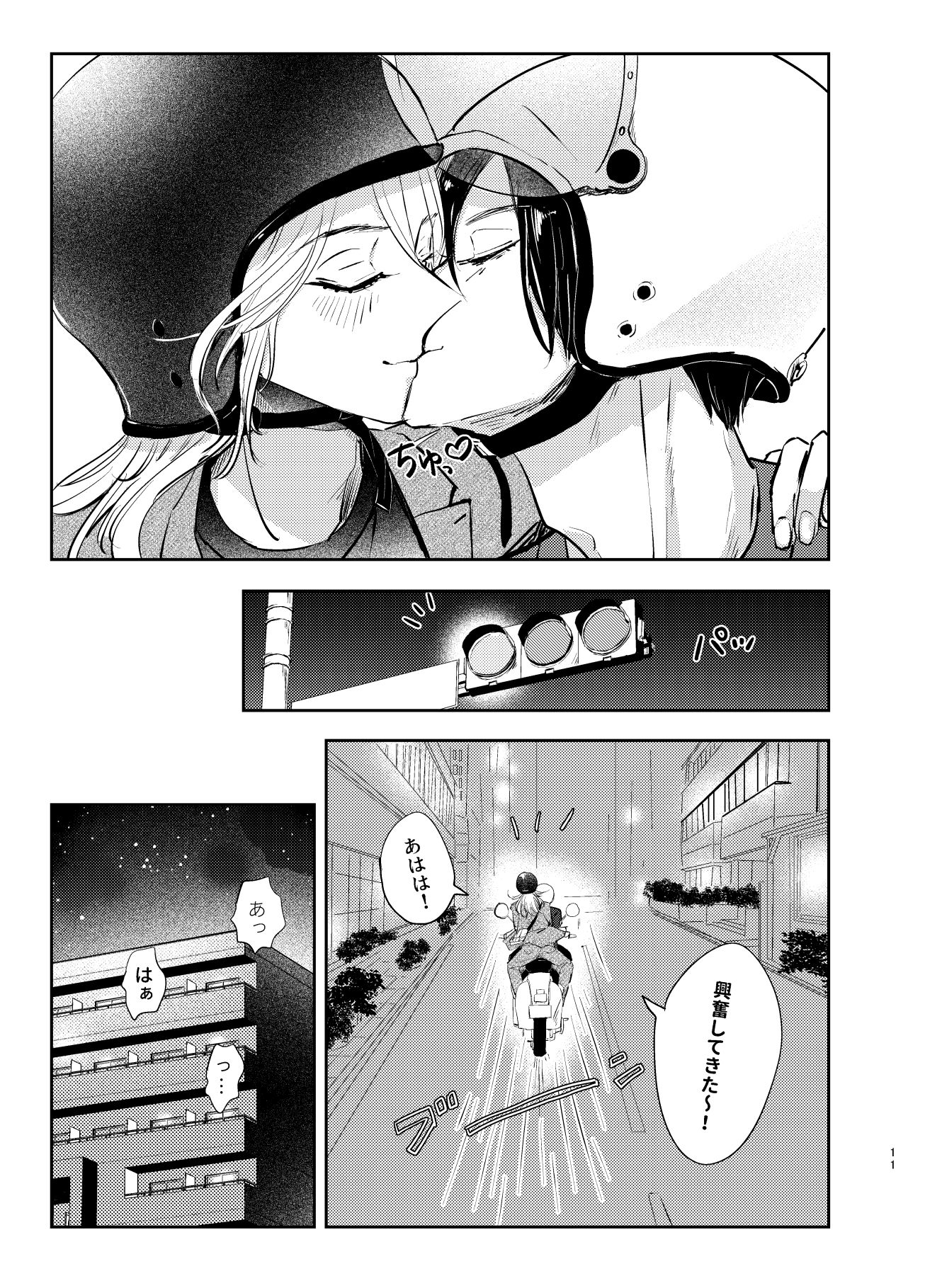 店内恋愛禁止です!