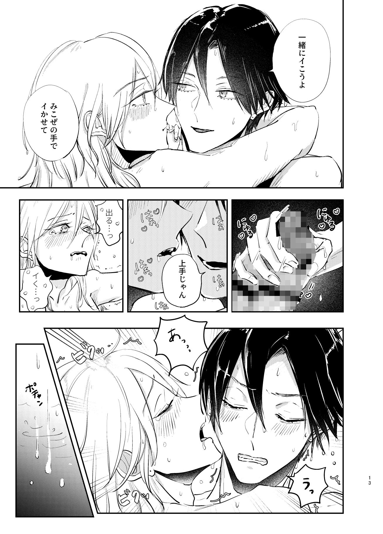 店内恋愛禁止です!