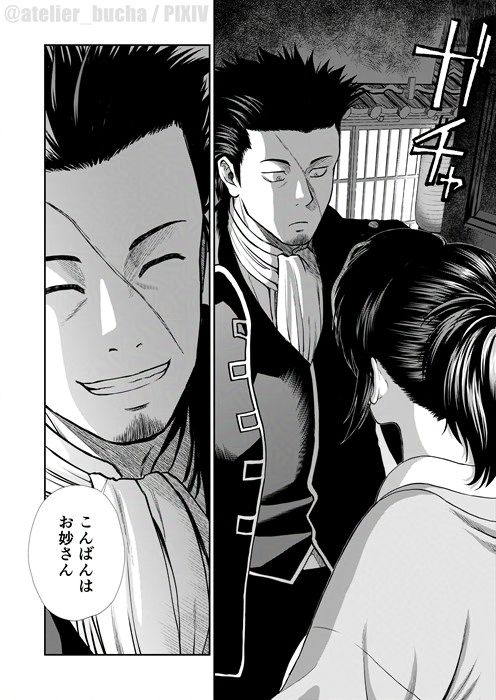 志村妙、28歳。