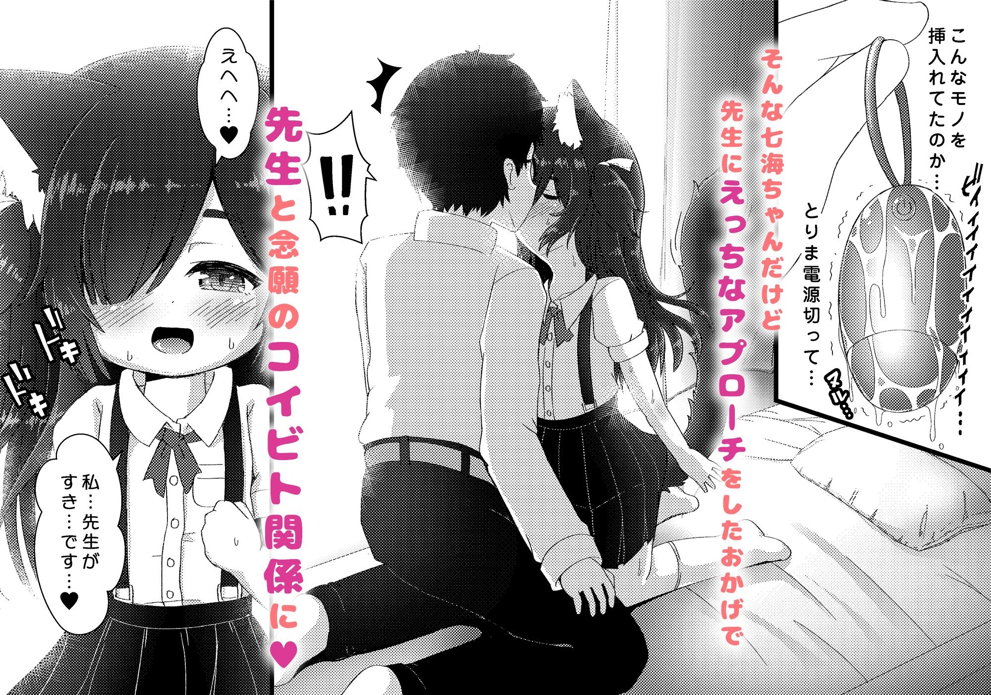 ねこぷにっ!vol.18