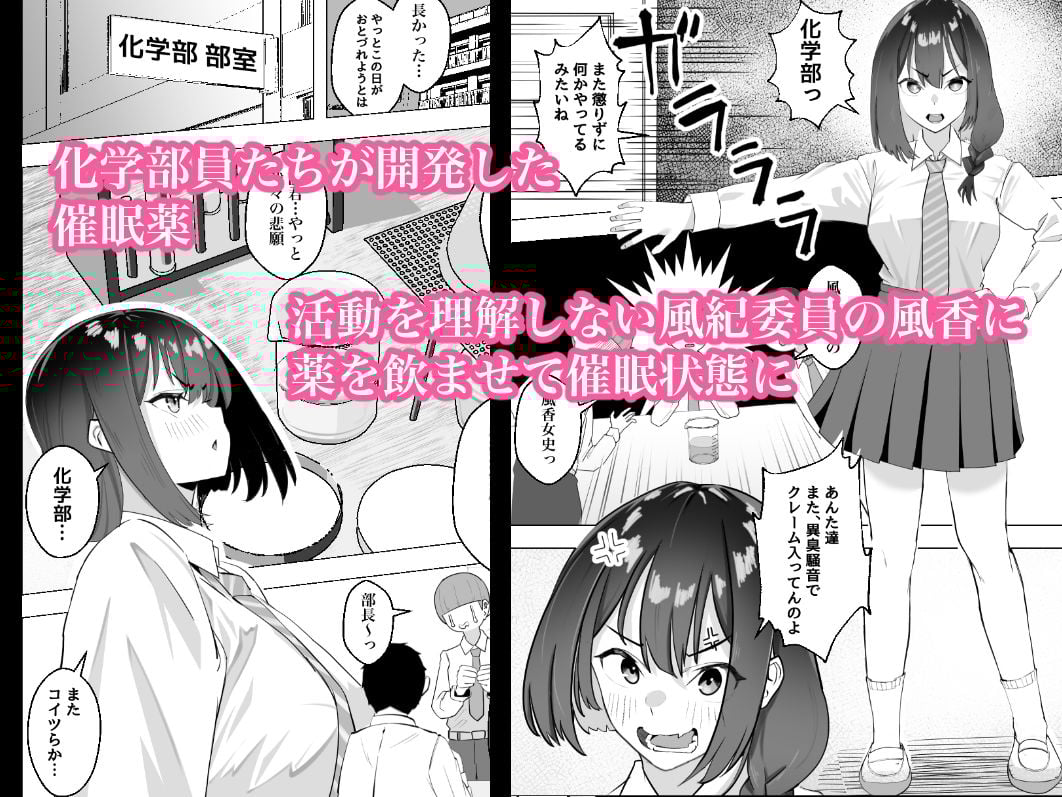 催●薬ー処女の風紀委員をやりたい放題ー