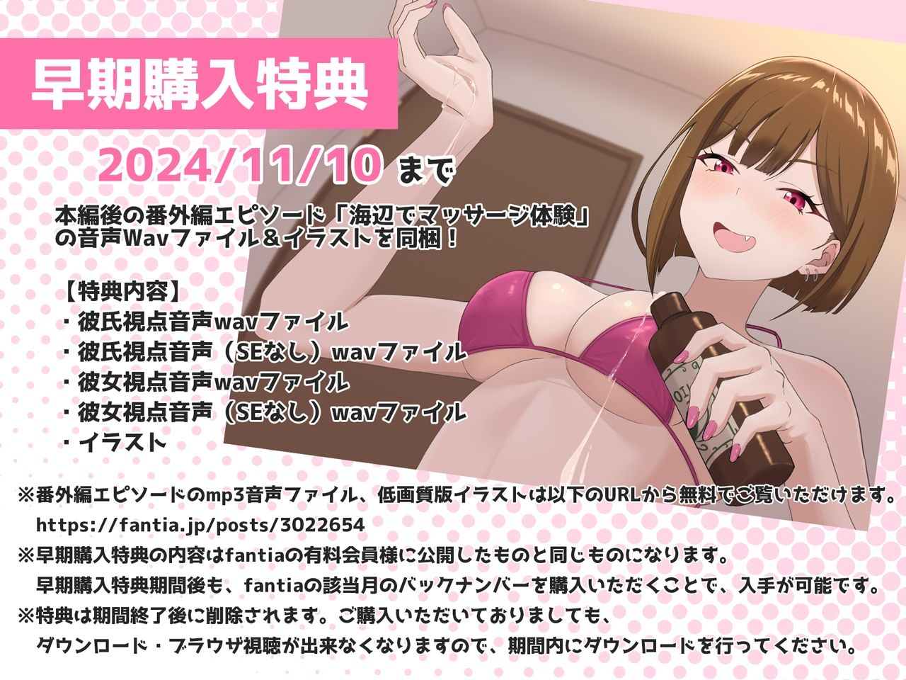 【早期購入特典付き】寝取られそうで寝取られないちょっと寝取られるアイドルJK彼女〜控えめ彼女のえっちな体験報告〜