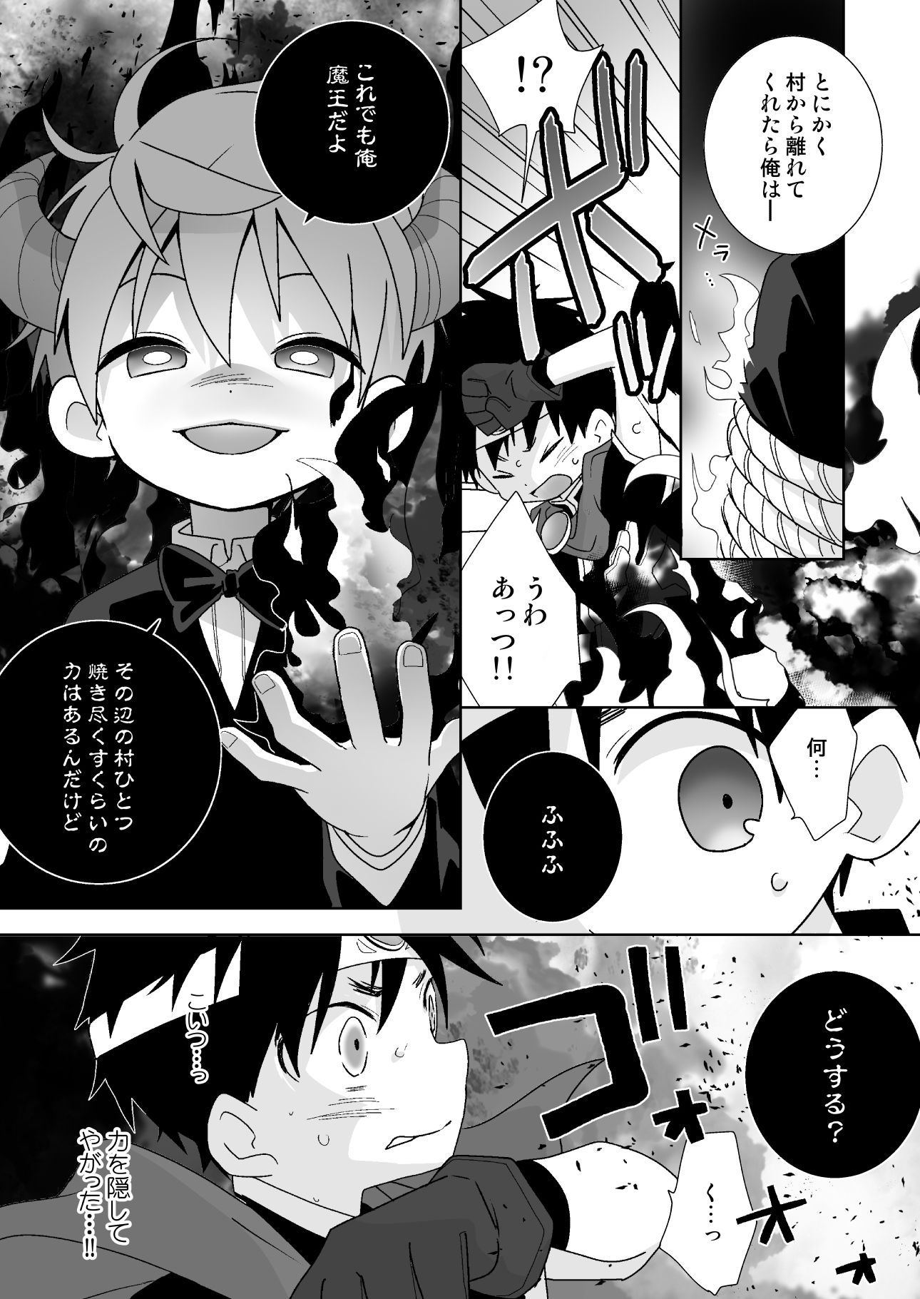 八雄パラレル 8Uクエスト編!