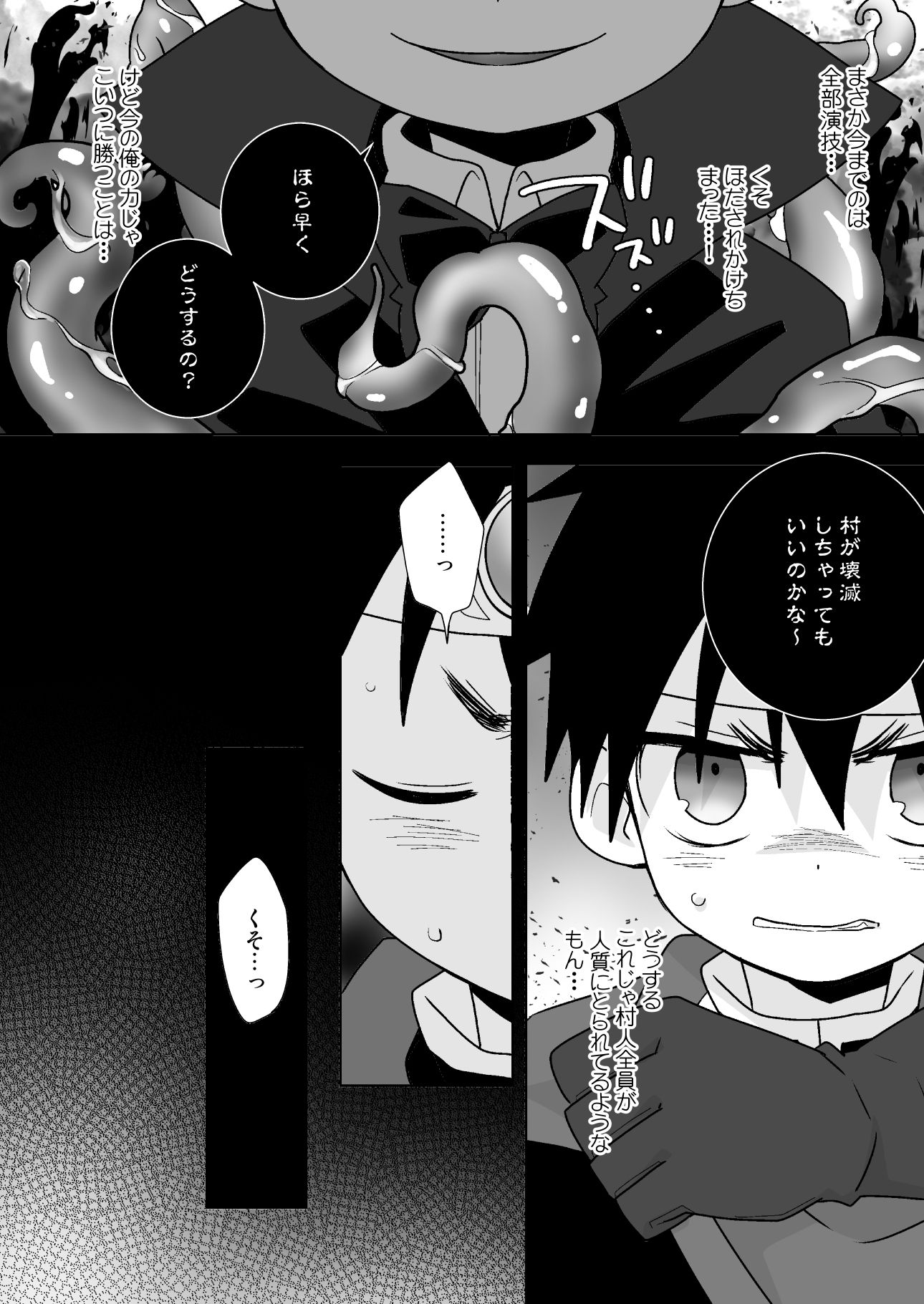 八雄パラレル 8Uクエスト編!