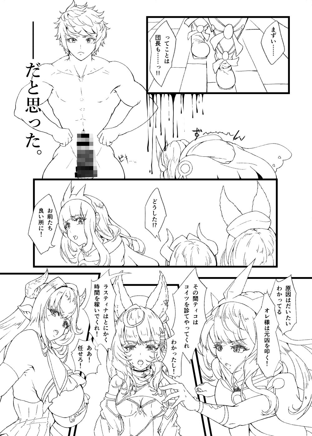 盛って射乳させる星晶獣?その2