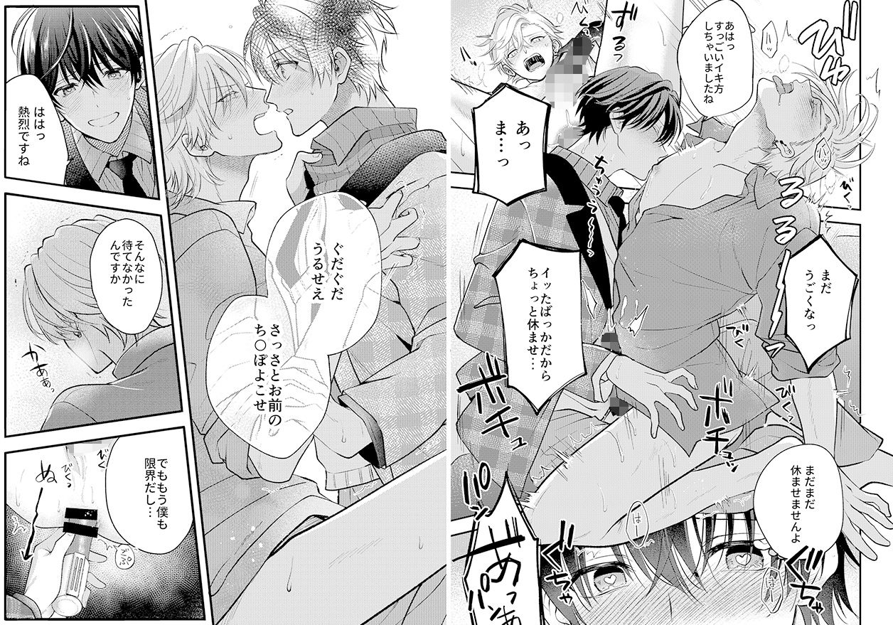 BOY×BOY IDOL COLLECTION!【vol.5】【棒消し修正版】【BBiコレ】