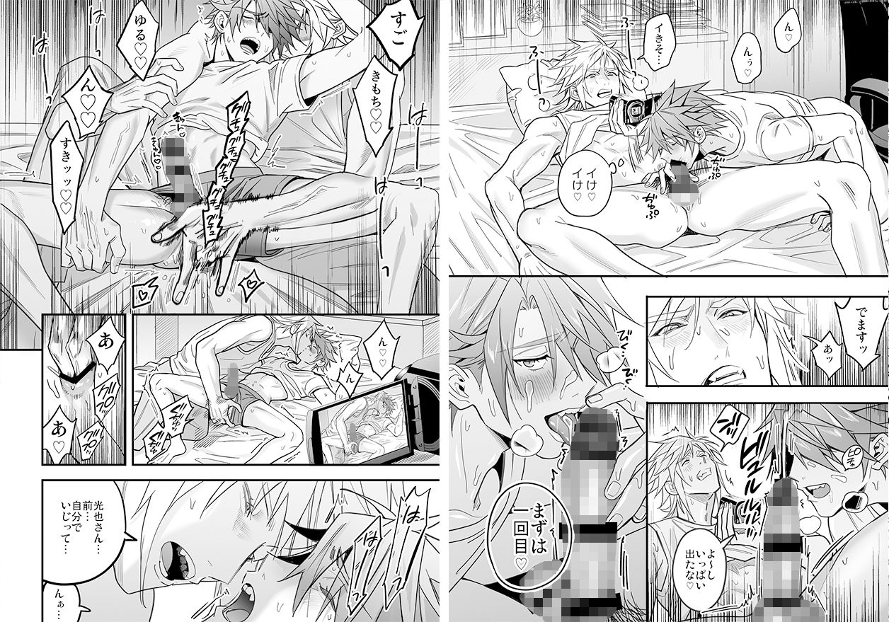 BOY×BOY IDOL COLLECTION!【vol.5】【棒消し修正版】【BBiコレ】