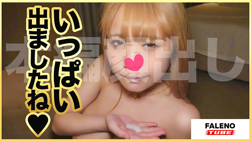 【とんでもない爆乳Hカップ!】大きな乳輪!ポチっと乳首!【神様から授かった宝物!】【気持ちいいって甲高い声でよく喘ぐ!】騎乗位で極上のおっぱいを眺めながら爆揺れ!【キス顔がめちゃ可愛いww】「おっぱいに出して」とリクエストされたのでザー汁で爆乳を汚す!…