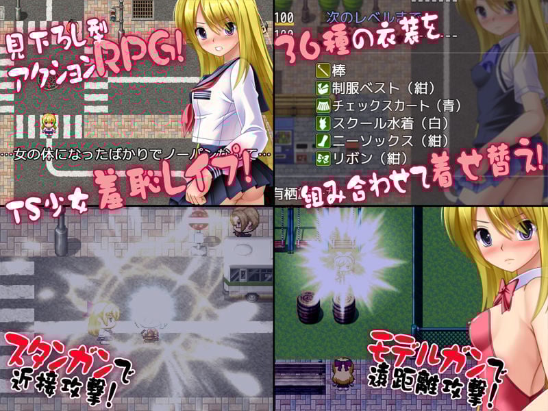 変態vsTSF美少女アリス