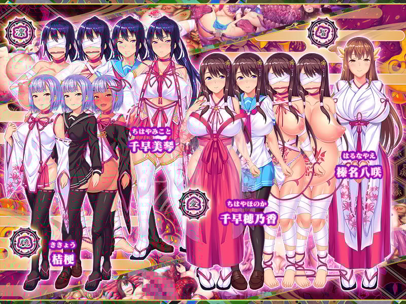 鬼孕ノ巫女 〜狂乱無限受胎地獄二堕ツ〜