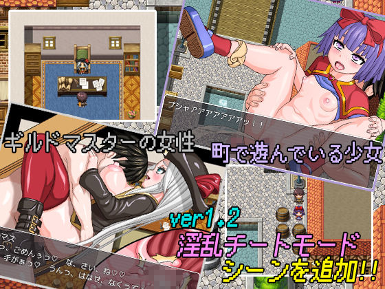 THE NPC姦 〜ニートだった俺が(以下略)〜