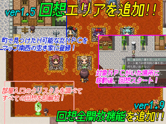 THE NPC姦 〜ニートだった俺が(以下略)〜