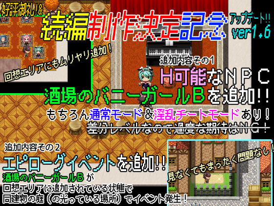 THE NPC姦 〜ニートだった俺が(以下略)〜