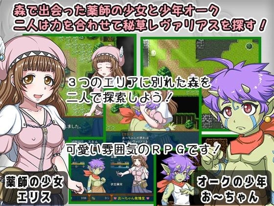 レヴァリアスの森