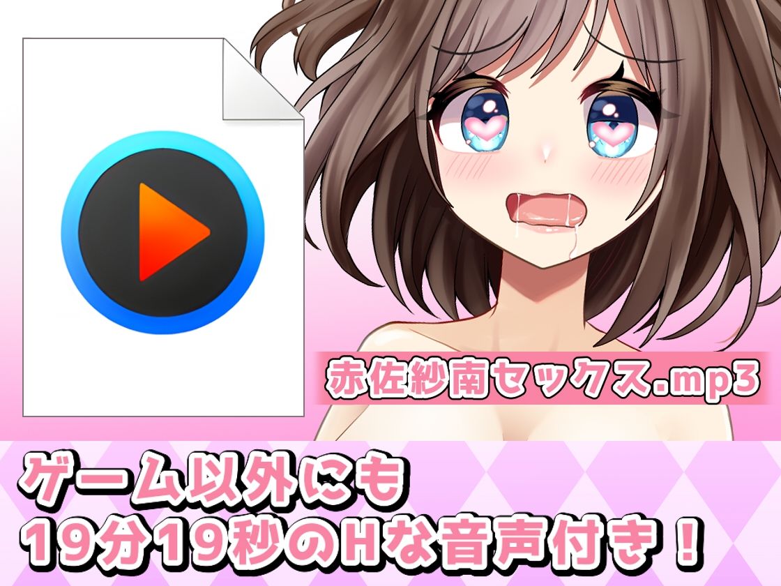 【赤佐紗南】おっぱいブルンブルン揺れる激しいSEXで絶頂!!ラブラブデートを重ね遂にHなオホ声でイかせることに!!FANZA
