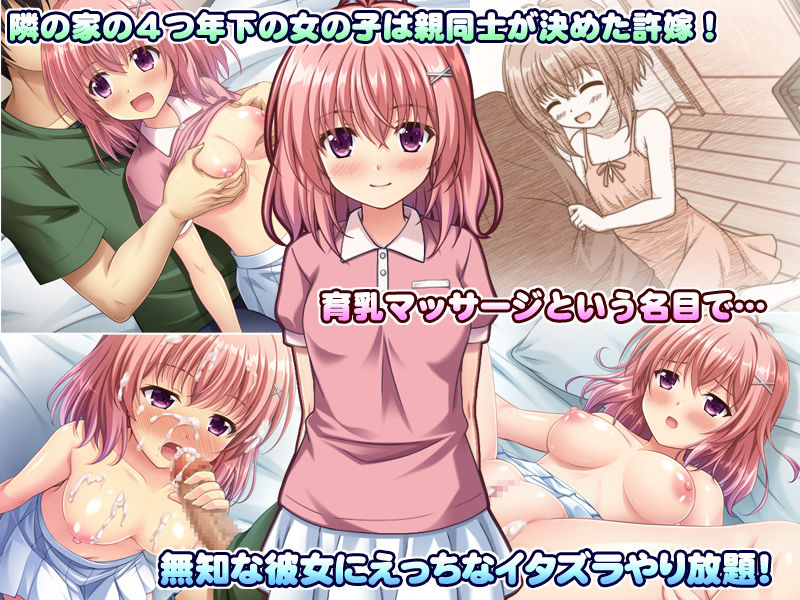 B〜H〜Nカップ! 〜欲求不満な幼馴染はぽんこつ巨乳な許嫁!?〜