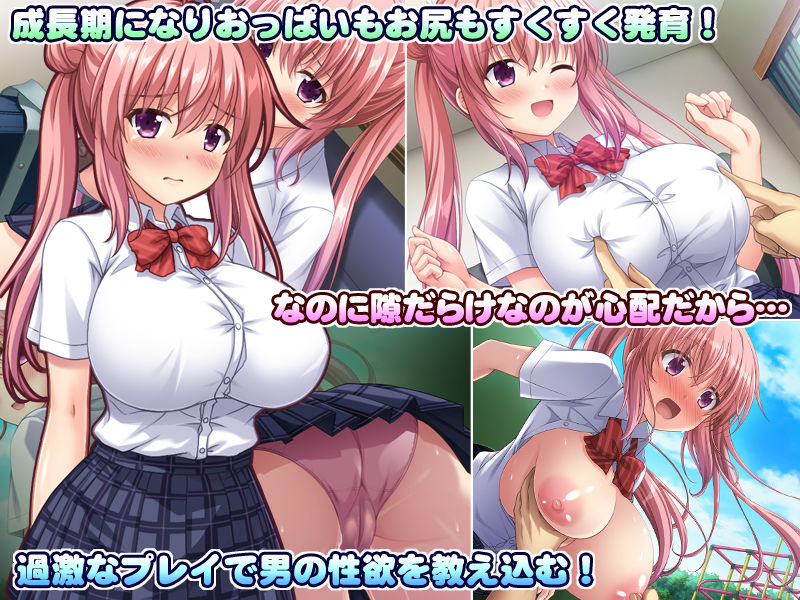 B〜H〜Nカップ! 〜欲求不満な幼馴染はぽんこつ巨乳な許嫁!?〜