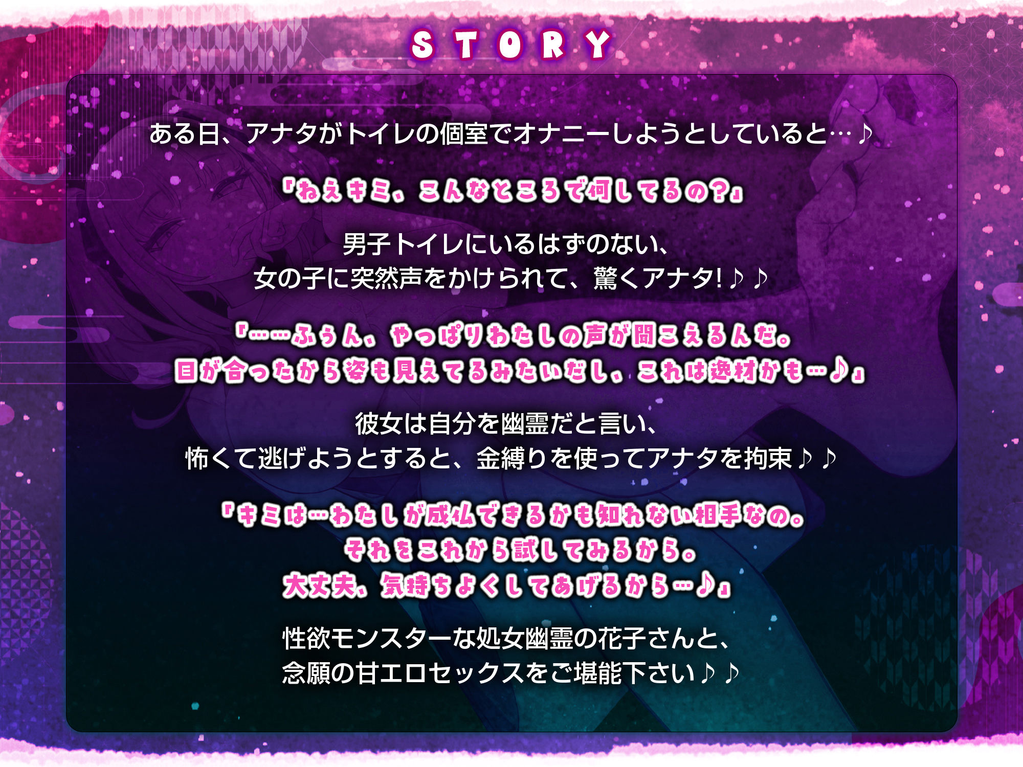怪異快楽 〜男子トイレの欲求不満なダウナー花子さん〜