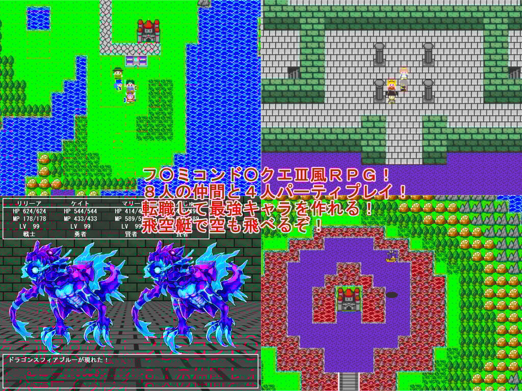 PRINCESS QUEST Ver1.00