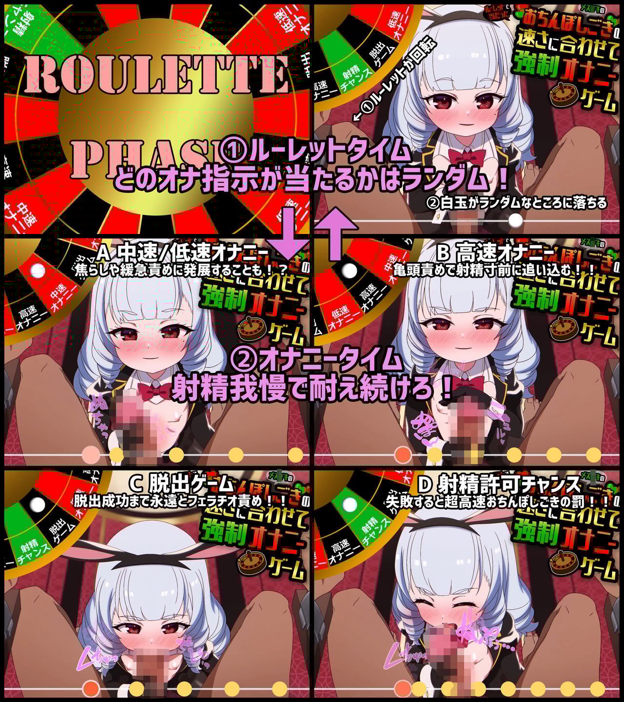 【射精許可率1％未満？動画連動オナサポ】逆バニー服ロリの意地悪な手コキ＆フェラに合わせておちんぽしこしこゲーム〜ギャンブル型ASMR射精管理アプリ〜【PC＆スマホ版】