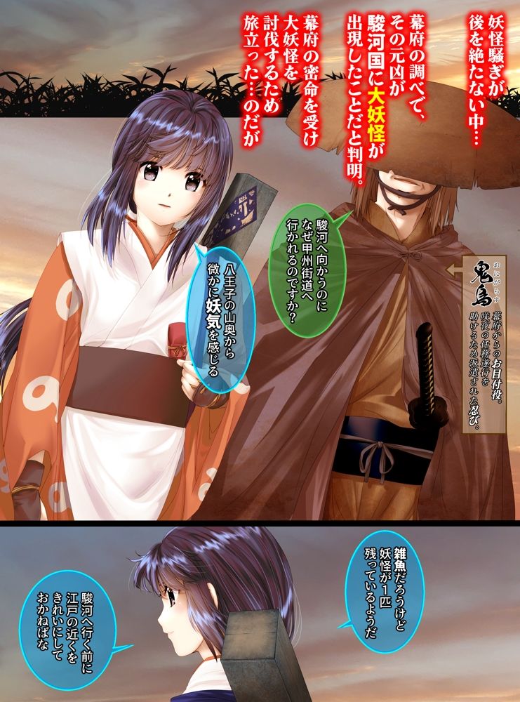 最強の妖怪討伐士、まさかの弱妖怪に敗北!人形にされて売られるなんて!