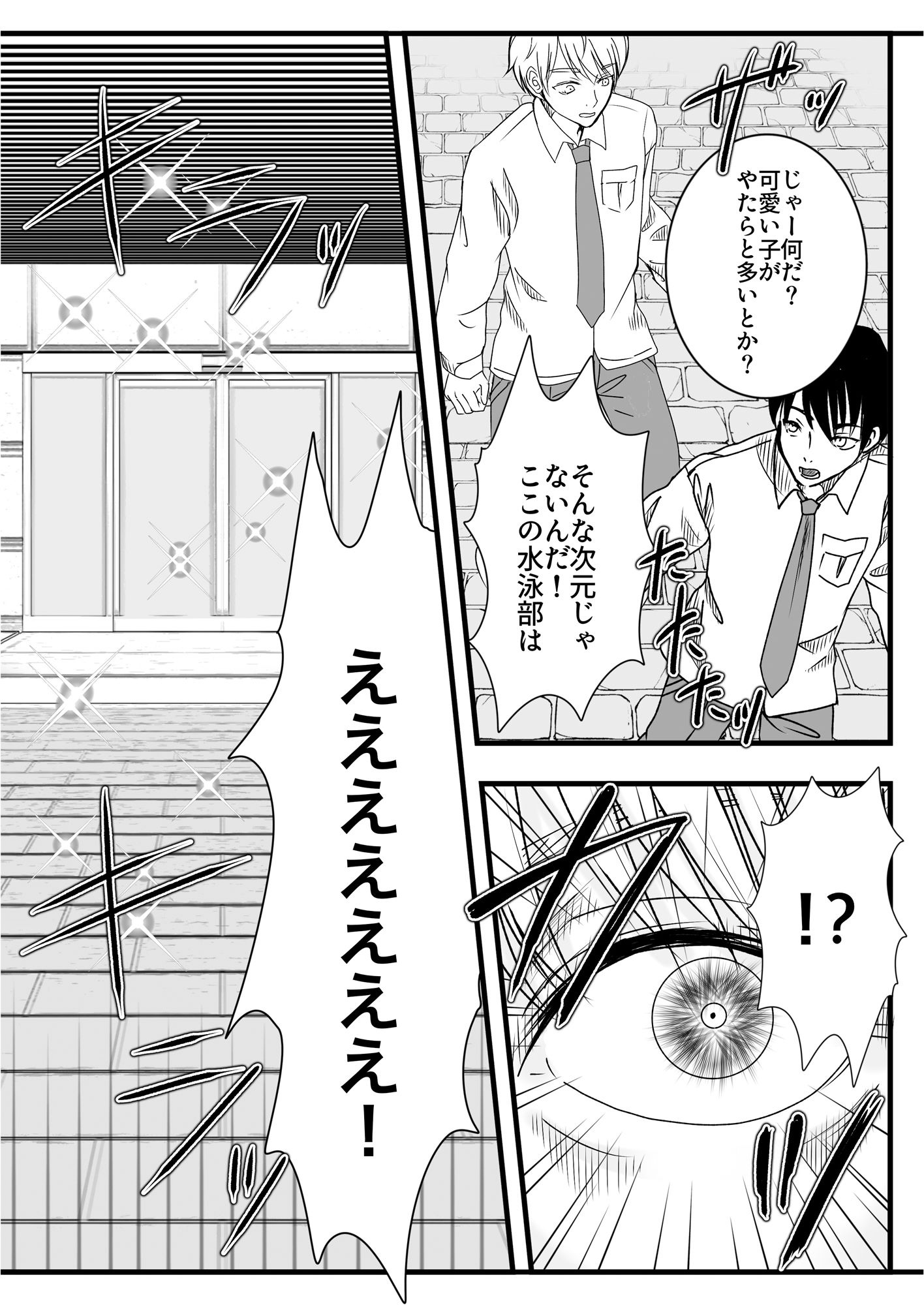 「コレが学校指定水着とかふざけてる?」