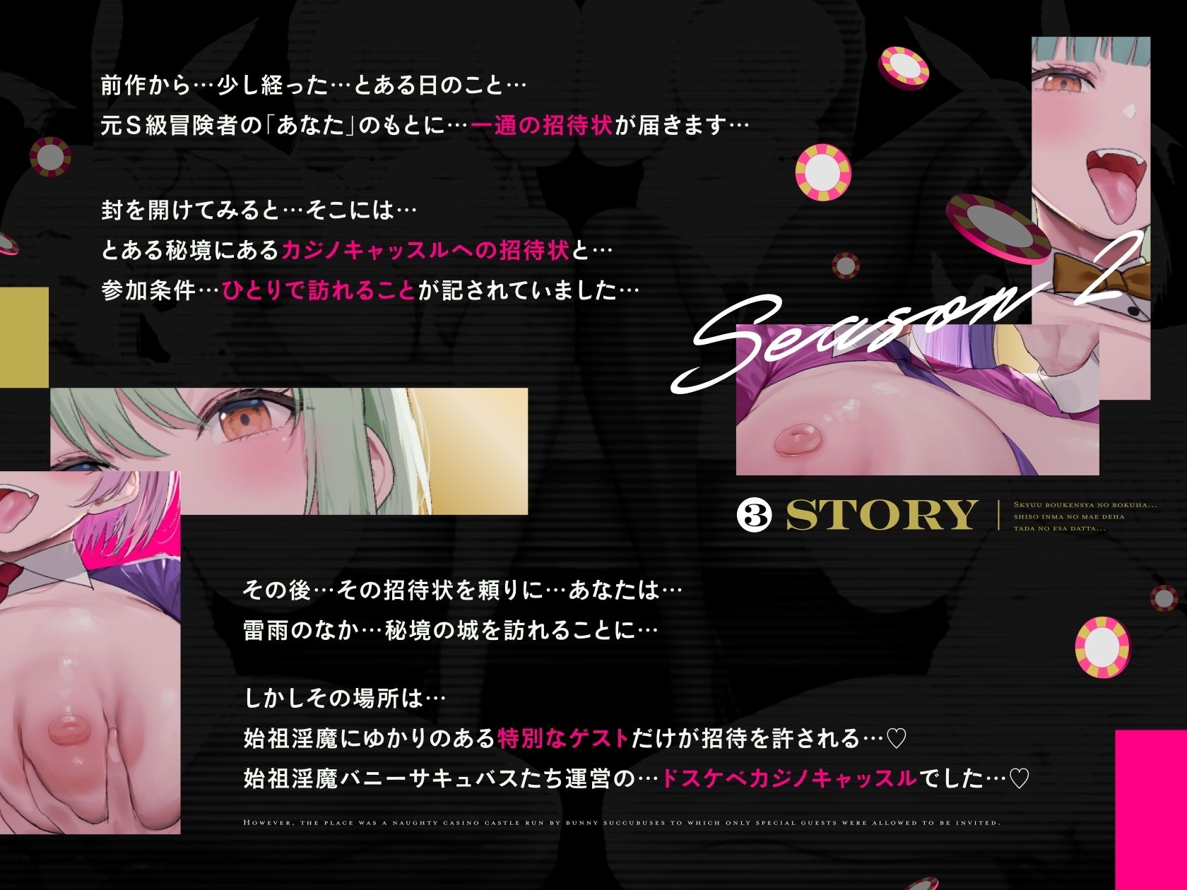 【4人バニー淫魔×4人母乳分身】〜S級冒険者のボクは…始祖淫魔の前では只の餌だった…2〜 ドスケベ爆乳バニーサキュバス×4&分身×4の母乳分身おしおきカジノゲーム♪