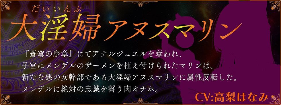 魔法少女肛虐計画 白桃の章 魔法少女セイクリッドピーチ【KU100ハイレゾ】