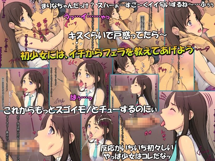 立ちんぼロリ少女たち 〜日本のパパ活ロード〜