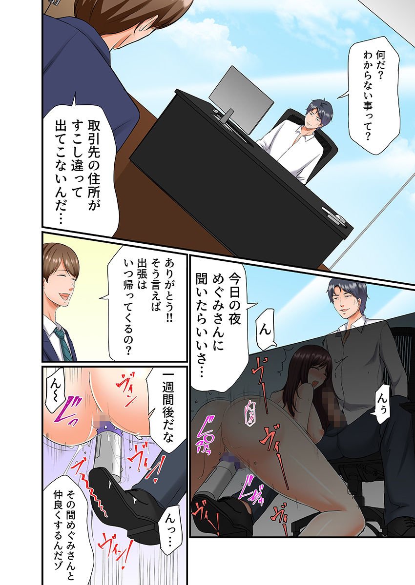 義父は最低な元上司〜寝取りセックスで限界までイカされて〜(フルカラー) 6