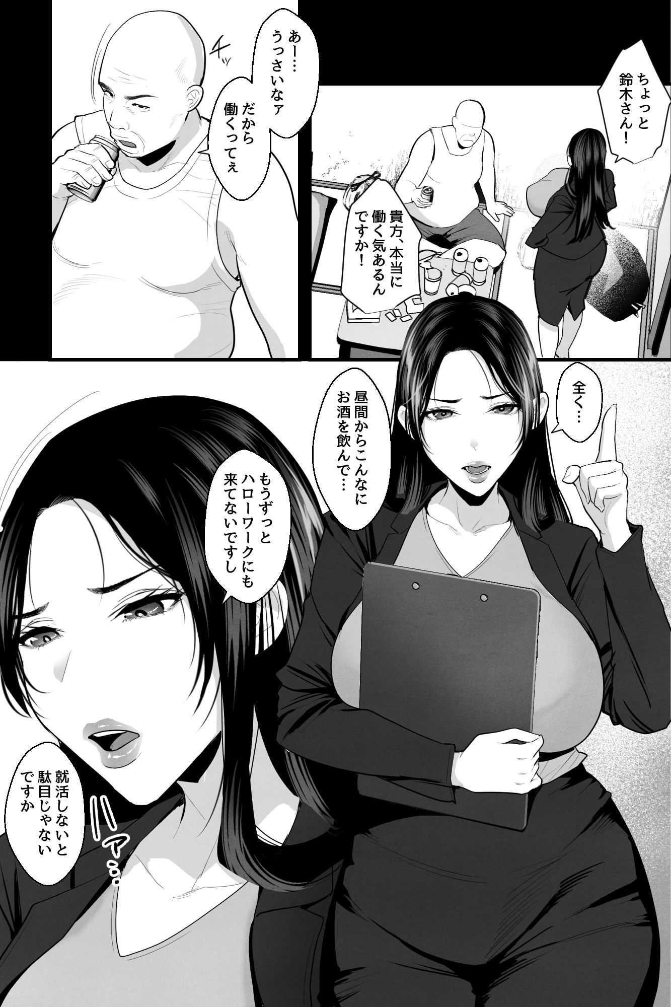 即堕ち・教育セックス〜ムカつくデカ乳女、チンポで分からせたい奴この指止まれ!〜