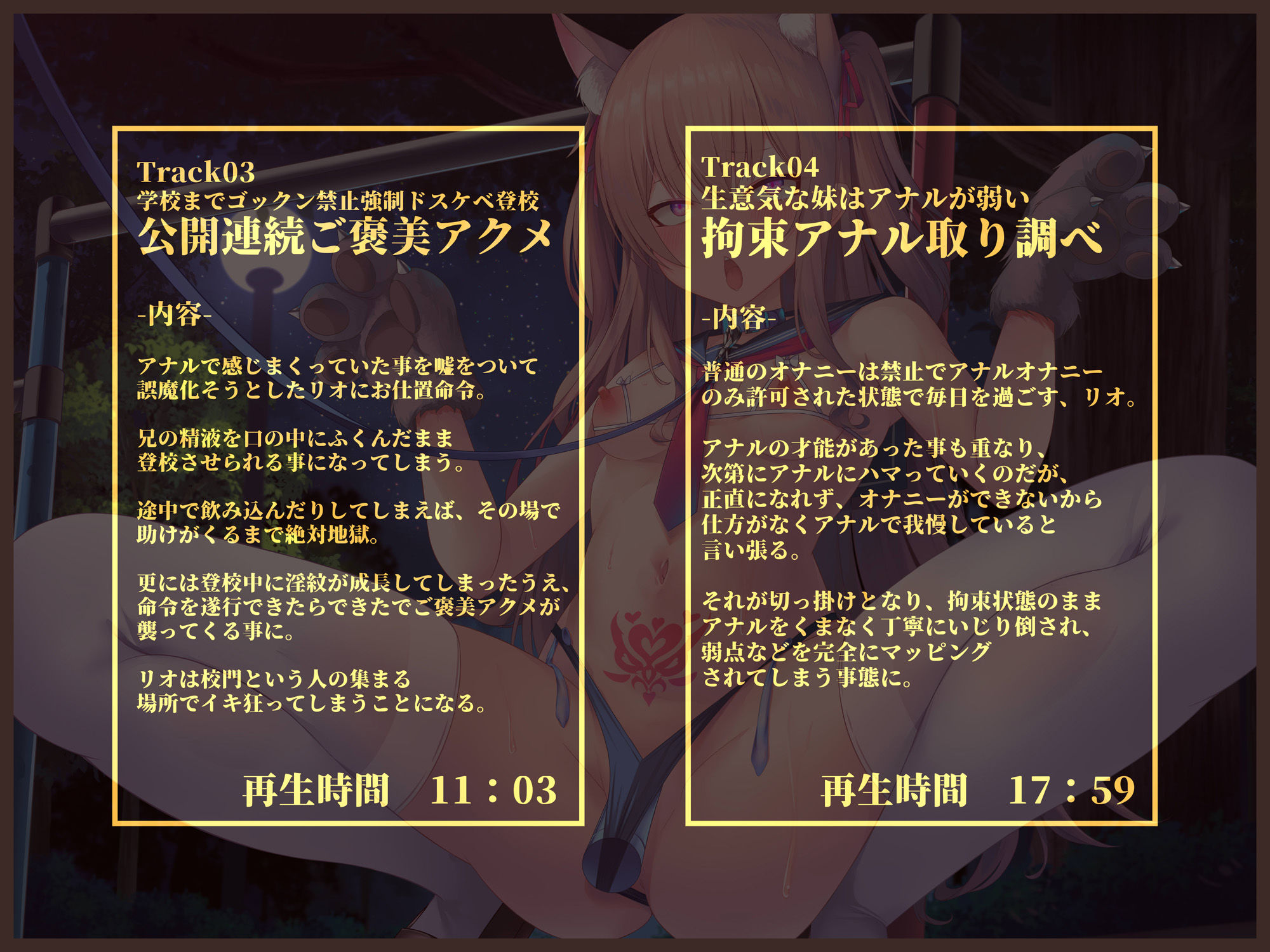 貴方の街の淫紋屋さん 生意気妹と支配の淫紋編「ん゛おォォ〜〜……ッ、淫紋焼き付くッ、一生お兄ちゃんのペットにされち゛ゃう〜〜ッ、ぶもッ、ぶもぉぉォォ〜〜……ッ」