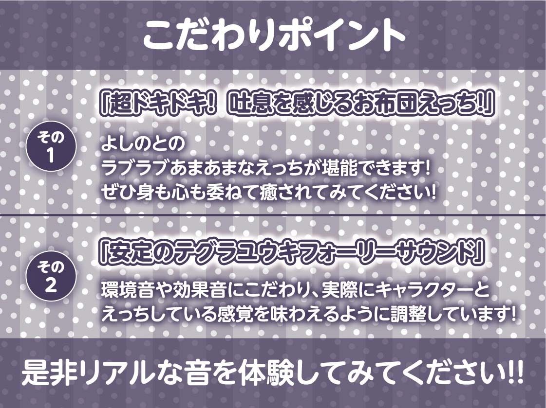 耳元メイド〜オール密着無声囁き!お布団の中で夜のご奉仕を〜【フォーリーサウンド】