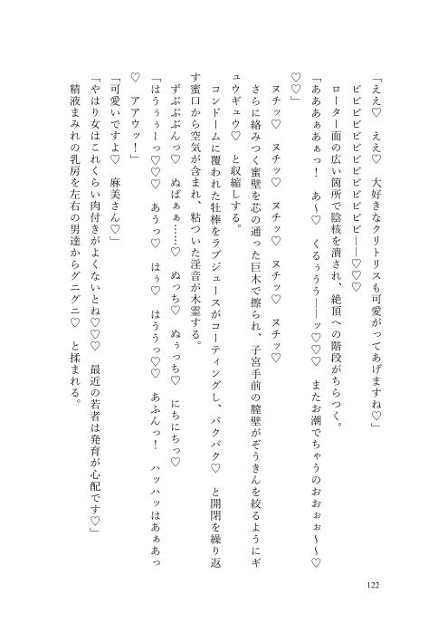 人妻だとバレてはいけないゲームに参加したマジメ巨乳妻、愛する夫の前で連続アクメ〜人妻チン狼