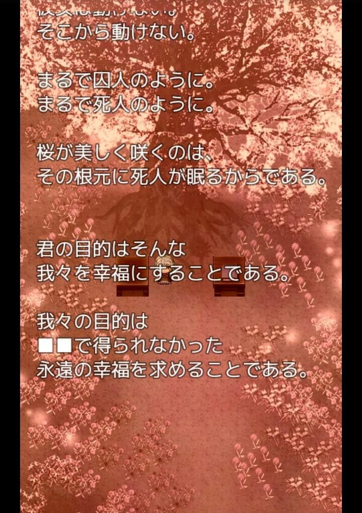 サクラサクサクライ〜えくれあちゃんのメモワール〜攻略情報他オマケ付き