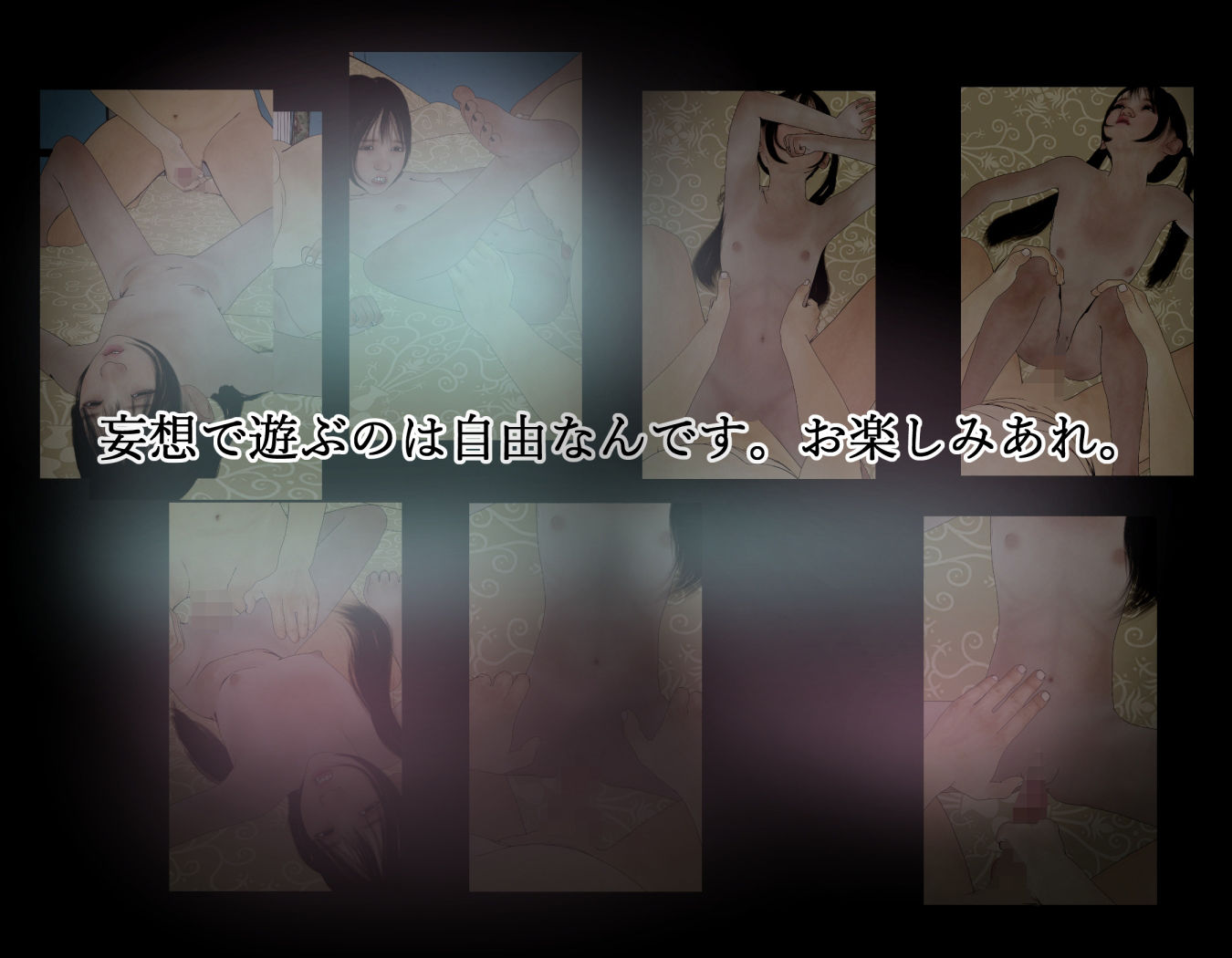 獣にも劣る男たちの生贄となった娘