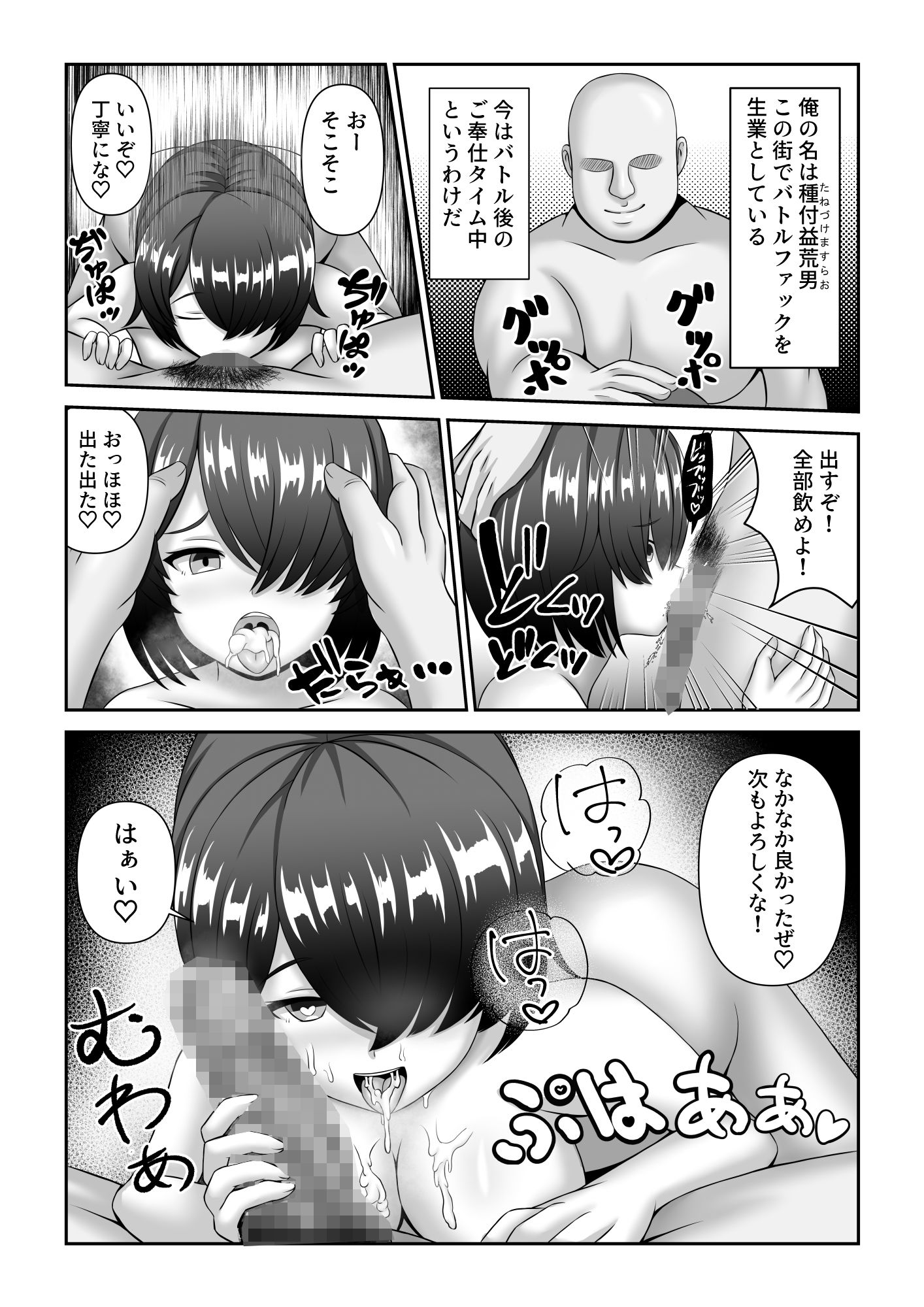 バトルファックシティへようこそ!