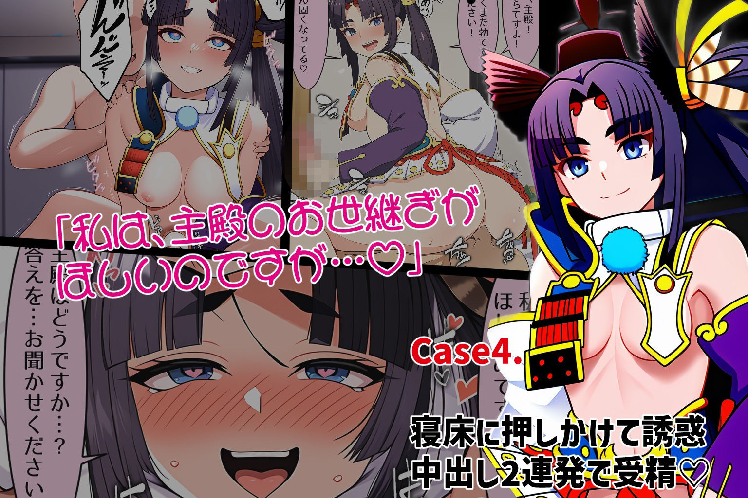 マスターの赤ちゃん… デキちゃいますよ…？ Part2