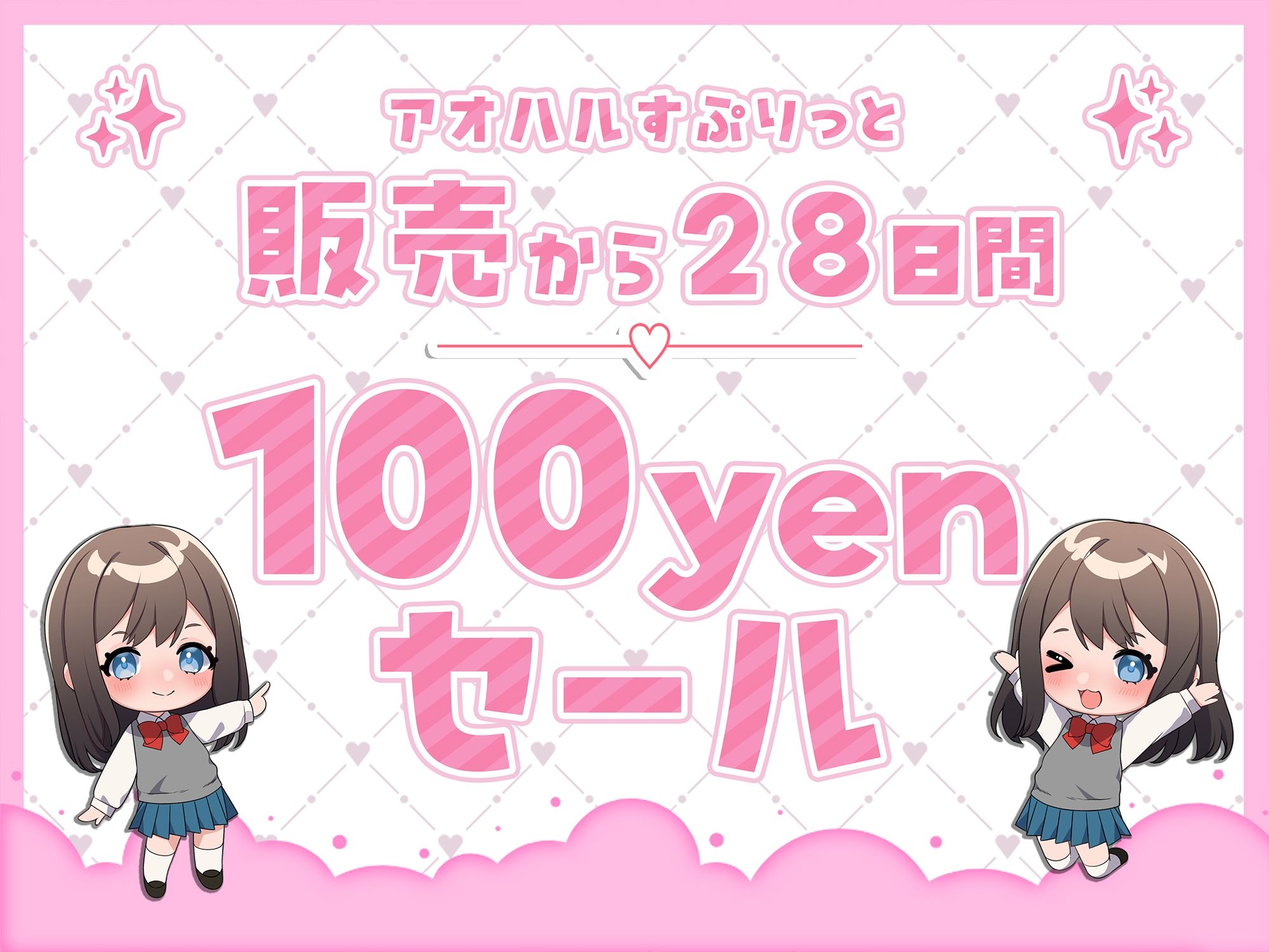 制服デートでイチャラブ後は、親が居ない家で初体験!
